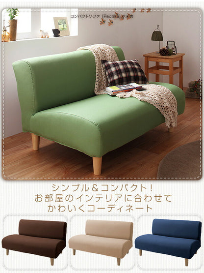 【新商品】コンパクトソファ Pechka ペチカ 2P 送料無料