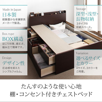 組立設置付 棚・コンセント付きチェストベッド Steady ステディ 薄型プレミアムポケットコイルマットレス付き シングル 送料無料