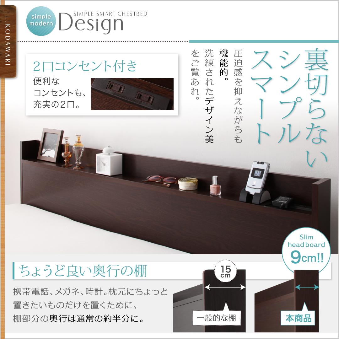 組立設置付 棚・コンセント付きチェストベッド Steady ステディ 薄型プレミアムポケットコイルマットレス付き シングル 送料無料