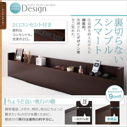 組立設置付 棚・コンセント付きチェストベッド Steady ステディ 薄型プレミアムポケットコイルマットレス付き シングル 送料無料