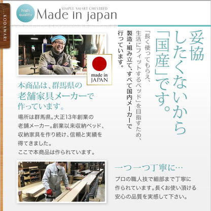 組立設置付 棚・コンセント付きチェストベッド Steady ステディ 薄型プレミアムポケットコイルマットレス付き シングル 送料無料