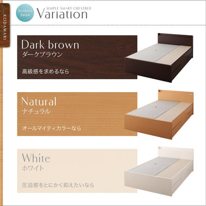 【新商品】組立設置付 棚・コンセント付きチェストベッド Steady ステディ 薄型プレミアムポケットコイルマットレス付き ダブル 送料無料