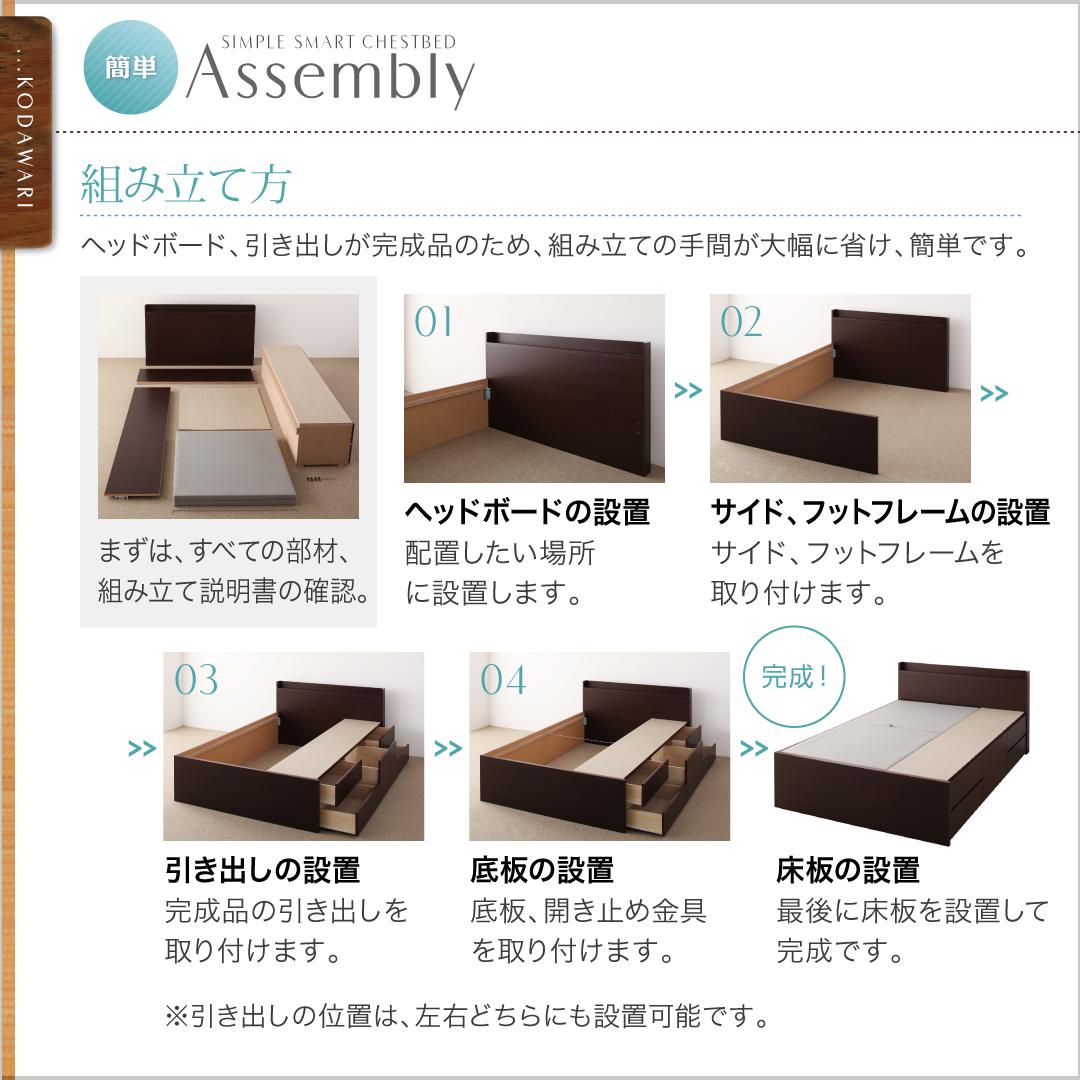 組立設置付 棚・コンセント付きチェストベッド Steady ステディ 薄型プレミアムポケットコイルマットレス付き シングル 送料無料
