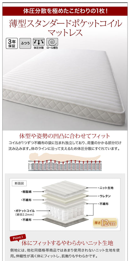 【新商品】組立設置付 棚・コンセント付きチェストベッド Steady ステディ 薄型スタンダードポケットコイルマットレス付き セミシングル 送料無料
