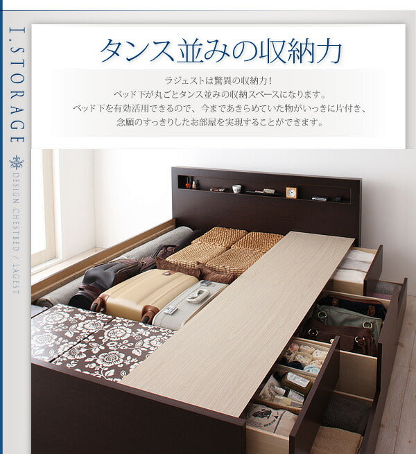 【新商品】組立設置付 棚・コンセント付きチェストベッド Lagest ラジェスト ベッドフレームのみ ダブル 送料無料