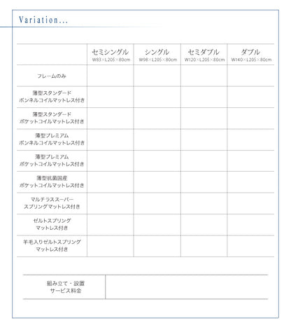 組立設置付 棚・コンセント付きチェストベッド Lagest ラジェスト 薄型スタンダードポケットコイルマットレス付き セミダブル 送料無料