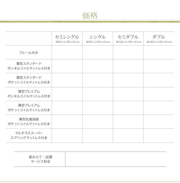 組立設置付 シンプルチェストベッド Dixy ディクシー 薄型スタンダードボンネルコイルマットレス付き セミダブル 送料無料
