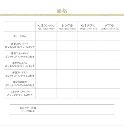 組立設置付 シンプルチェストベッド Dixy ディクシー 薄型スタンダードボンネルコイルマットレス付き セミダブル 送料無料