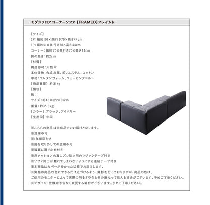 モダンフロアコーナーソファ FRAMED フレイムド 1P+2P+コーナー 送料無料