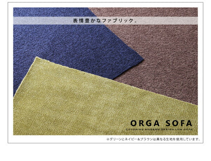 カバーリングモダンデザインローソファ ORGA オルガ ソファ 3P 送料無料