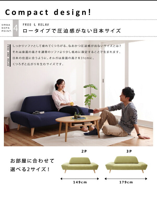 カバーリングモダンデザインローソファ ORGA オルガ ソファ 3P 送料無料