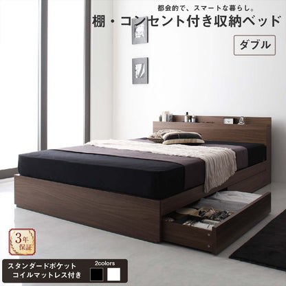 【新商品】組立設置付き 棚・コンセント付き収納ベッド General ジェネラル スタンダードポケットコイルマットレス付き ダブル 送料無料