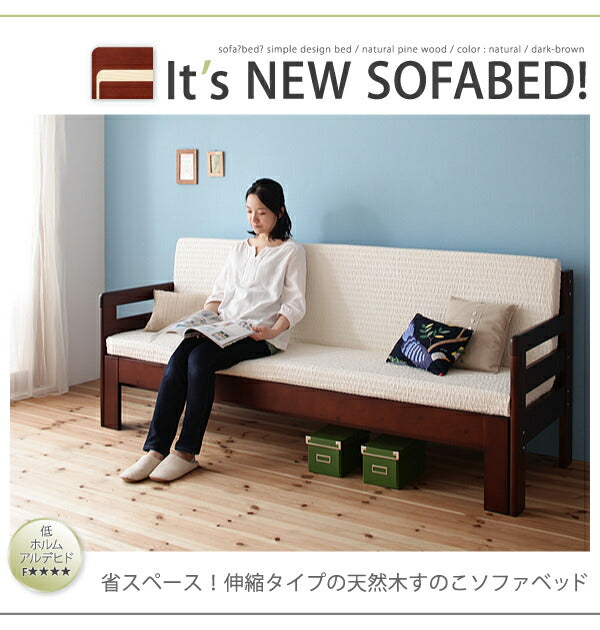 省スペース!横幅伸縮の天然木すのこソファベッド ecli エクリ フレームのみ 3.5P 送料無料 - 【公式】allecore(アレコレ) 家具インテリア・生活雑貨のオンライン通販