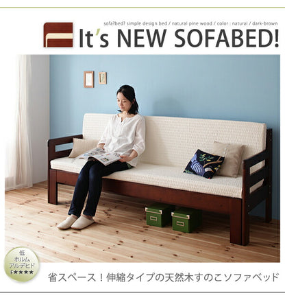 省スペース!横幅伸縮の天然木すのこソファベッド ecli エクリ フレームのみ 3.5P 送料無料 - 【公式】allecore(アレコレ) 家具インテリア・生活雑貨のオンライン通販