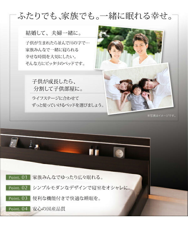 【新商品】モダンライト・コンセント付き国産フロアベッド JOINT WIDE ジョイントワイド 国産ポケットコイルマットレス付き セミダブル 送料無料