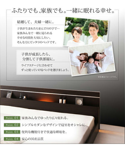 【新商品】モダンライト・コンセント付き国産フロアベッド JOINT WIDE ジョイントワイド 国産ポケットコイルマットレス付き セミダブル 送料無料