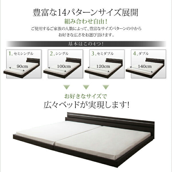 【新商品】モダンライト・コンセント付き国産フロアベッド JOINT WIDE ジョイントワイド 国産ポケットコイルマットレス付き セミダブル 送料無料