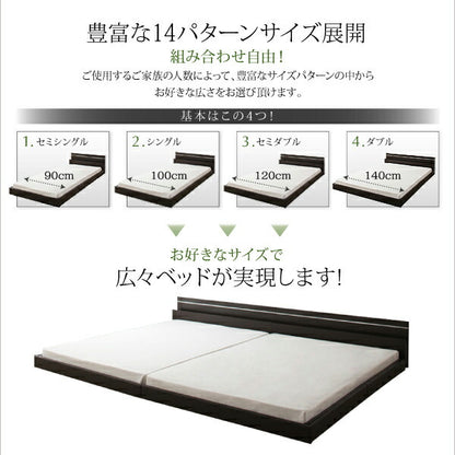 モダンライト・コンセント付き国産フロアベッド JOINT WIDE ジョイントワイド ラテックス入り国産ポケットコイルマットレス付き セミダブル 送料無料