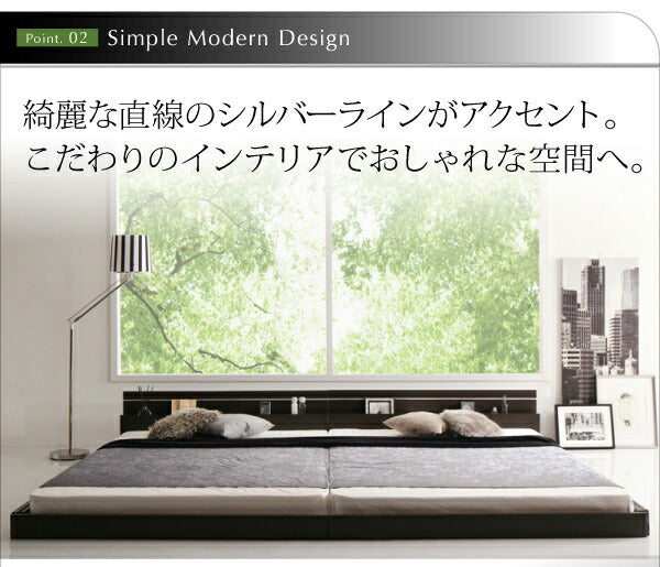 【新商品】モダンライト・コンセント付き国産フロアベッド JOINT WIDE ジョイントワイド 国産ポケットコイルマットレス付き セミダブル 送料無料