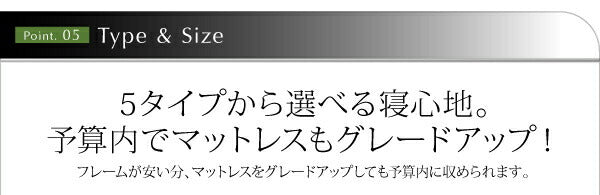 モダンライト・コンセント付き国産フロアベッド JOINT WIDE ジョイントワイド 国産ボンネルコイルマットレス付き セミダブル 送料無料