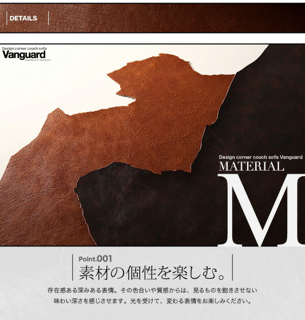 デザインコーナーカウチソファ Vanguard ヴァンガード 3P 送料無料