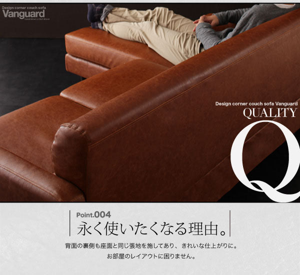 デザインコーナーカウチソファ Vanguard ヴァンガード 3P 送料無料