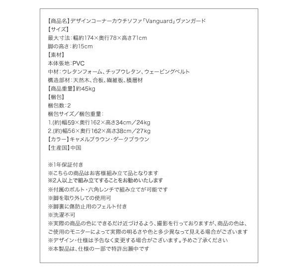 デザインコーナーカウチソファ Vanguard ヴァンガード 3P 送料無料