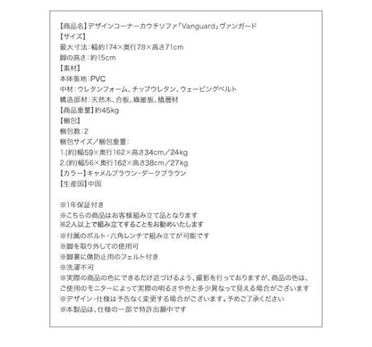 デザインコーナーカウチソファ Vanguard ヴァンガード 3P 送料無料