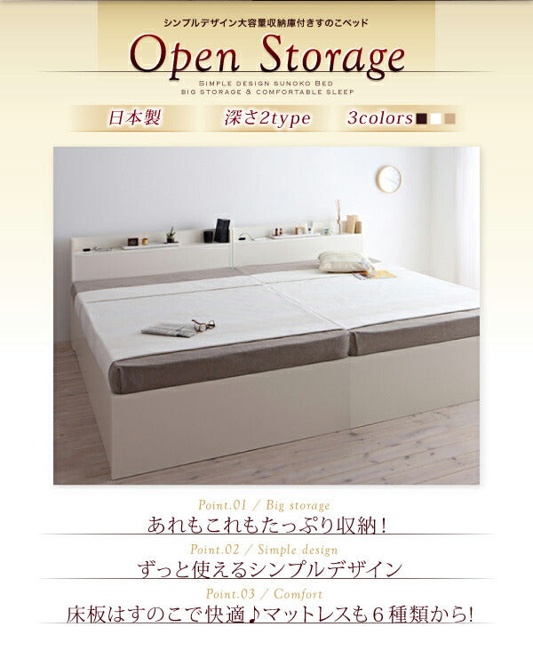 【新商品】組立設置付 シンプル大容量収納庫付きすのこベッド Open Storage オープンストレージ ベッドフレームのみ セミダブル 深さラージ 送料無料