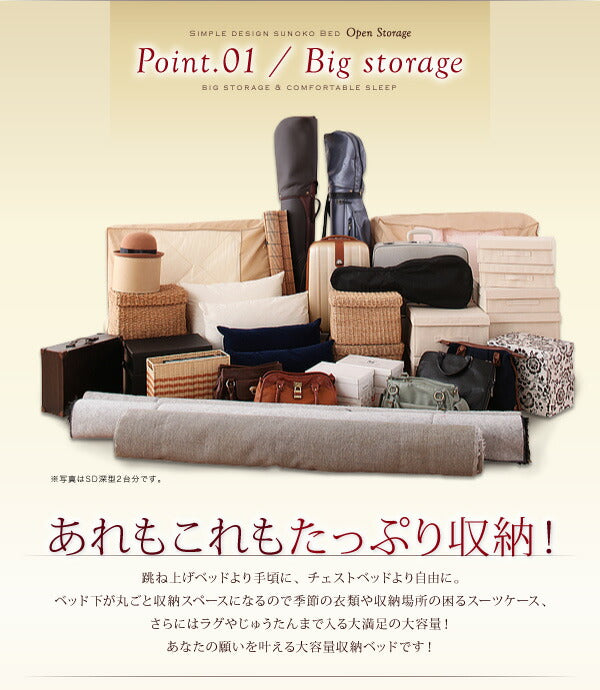 組立設置付 シンプル大容量収納庫付きすのこベッド Open Storage オープンストレージ 薄型スタンダードボンネルコイルマットレス付き セミダブル 深さレギュラー 送料無料