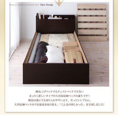 組立設置付 シンプル大容量収納庫付きすのこベッド Open Storage オープンストレージ 薄型スタンダードボンネルコイルマットレス付き セミダブル 深さレギュラー 送料無料