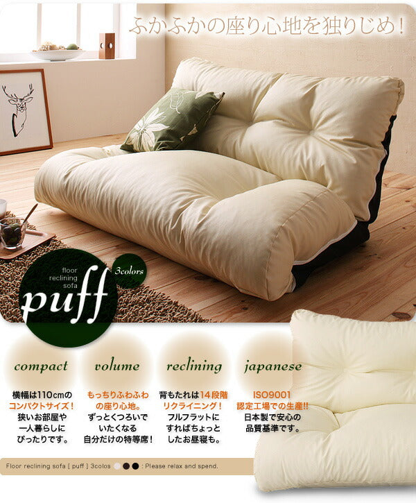 フロアリクライニングソファ Puff パフ 2P 送料無料 - 【公式】allecore(アレコレ) 家具インテリア・生活雑貨のオンライン通販