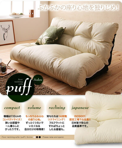 フロアリクライニングソファ Puff パフ 2P 送料無料 - 【公式】allecore(アレコレ) 家具インテリア・生活雑貨のオンライン通販