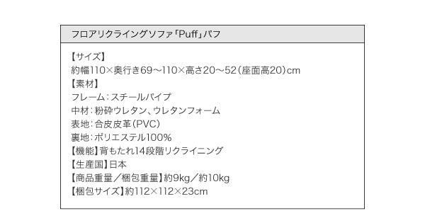 フロアリクライニングソファ Puff パフ 2P 送料無料 - 【公式】allecore(アレコレ) 家具インテリア・生活雑貨のオンライン通販