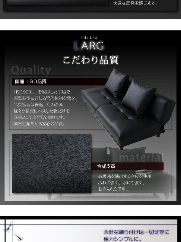 ソファベッド LARG ラルグ 3.5P 送料無料