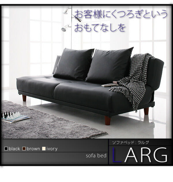 ソファベッド LARG ラルグ 3.5P 送料無料