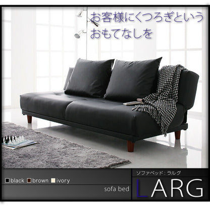ソファベッド LARG ラルグ 3.5P 送料無料