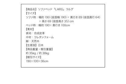 ソファベッド LARG ラルグ 3.5P 送料無料