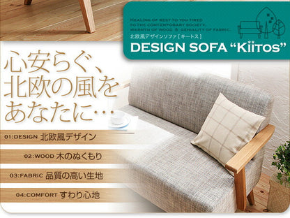 【新商品】北欧スタイルデザインソファ Kiitos キートス 2P 送料無料