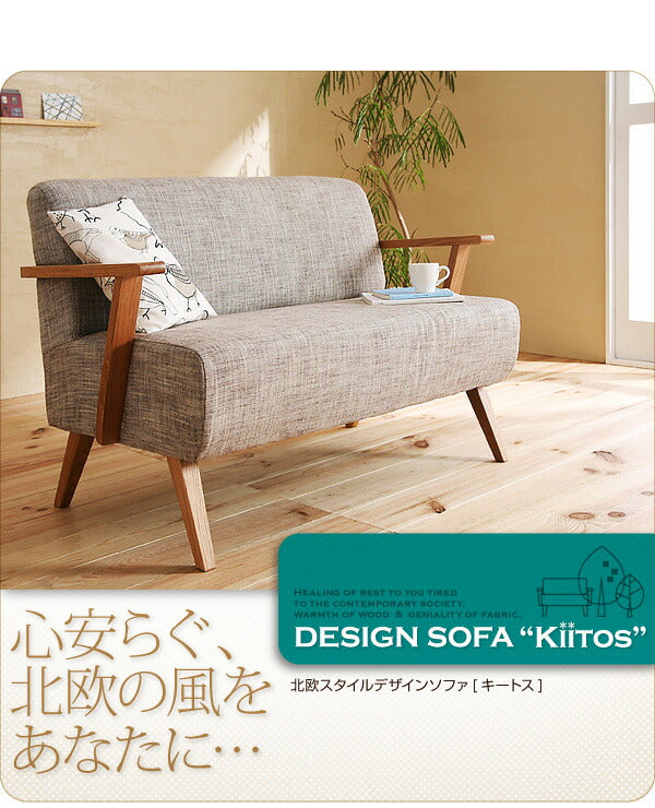 【新商品】北欧スタイルデザインソファ Kiitos キートス 2P 送料無料