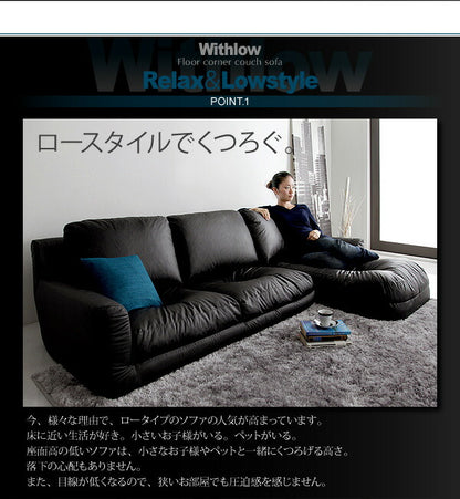 フロアカウチソファ Withlow ウィズロー スエードタイプ 右コーナーセット 3P 送料無料 - 【公式】allecore(アレコレ) 家具インテリア・生活雑貨のオンライン通販