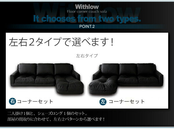 フロアカウチソファ Withlow ウィズロー スエードタイプ 右コーナーセット 3P 送料無料 - 【公式】allecore(アレコレ) 家具インテリア・生活雑貨のオンライン通販