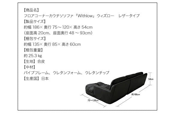 フロアカウチソファ Withlow ウィズロー スエードタイプ 右コーナーセット 3P 送料無料 - 【公式】allecore(アレコレ) 家具インテリア・生活雑貨のオンライン通販