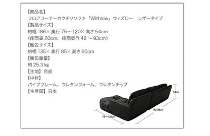 フロアカウチソファ Withlow ウィズロー スエードタイプ 右コーナーセット 3P 送料無料 - 【公式】allecore(アレコレ) 家具インテリア・生活雑貨のオンライン通販