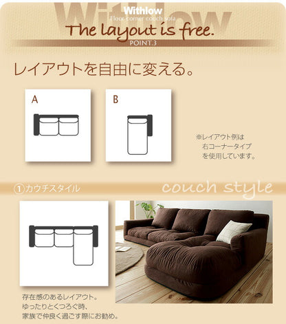 フロアカウチソファ Withlow ウィズロー スエードタイプ 右コーナーセット 3P 送料無料 - 【公式】allecore(アレコレ) 家具インテリア・生活雑貨のオンライン通販