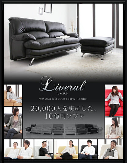 【新商品】ハイバックソファ レザータイプ Liveral リベラル ソファ＆オットマンセット 木脚 3P 送料無料