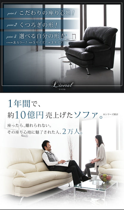 ハイバックソファ レザータイプ Liveral リベラル ソファ 木脚 3P 送料無料