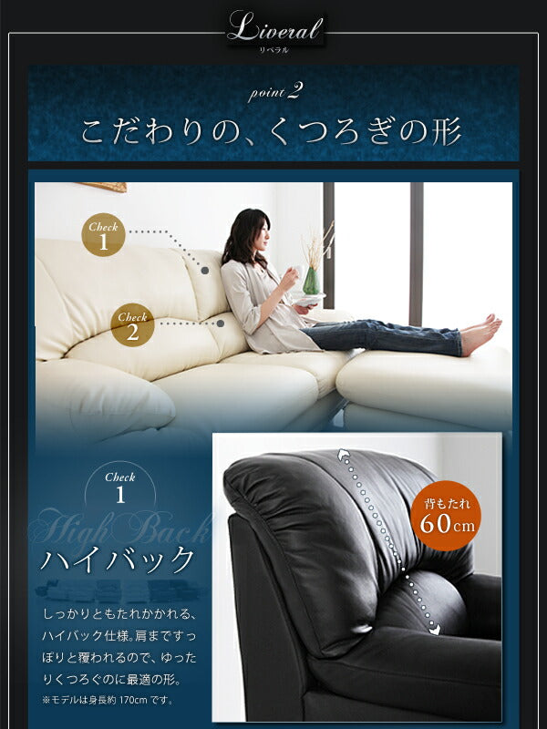 【新商品】ハイバックソファ レザータイプ Liveral リベラル オットマン 木脚 送料無料
