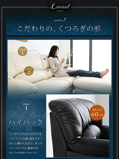 【新商品】ハイバックソファ レザータイプ Liveral リベラル オットマン 木脚 送料無料