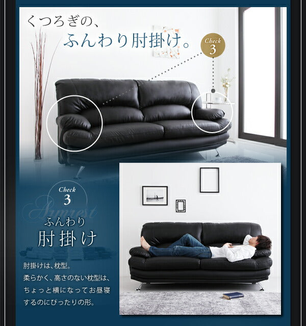 【新商品】ハイバックソファ レザータイプ Liveral リベラル ソファ＆オットマンセット 木脚 3P 送料無料